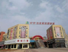 億豐廣場
