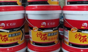 外墻真石漆有哪些特性？