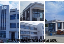 君山2.5萬噸高標(biāo)準(zhǔn)糧食倉儲及設(shè)施建設(shè)涂料項目進展順利